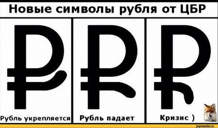 Российская валюта обвалилась до уровня д…