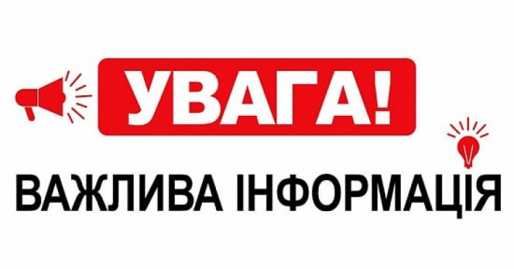 Внимание: Одесситов призывают не подбира…