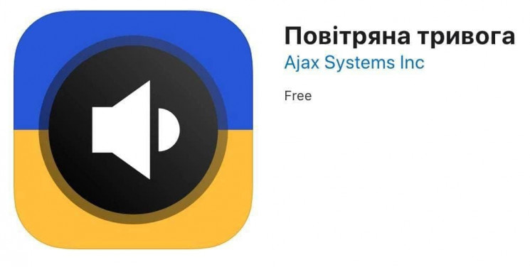 Как воспользоваться приложением "Воздушн…