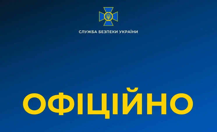 "Капитуляции не будет!": СБУ обнародовал…