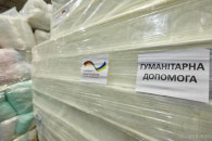 Харьков получает гуманитарную помощь, —…