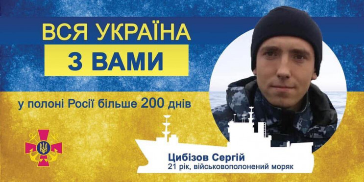 День рождения в плену: Сегодня моряку Се…