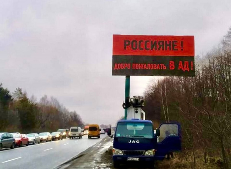 "Добро пожаловать в ад!": Как украинцы п…