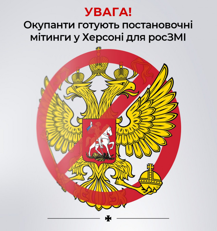У Херсоні готують постановочний мітинг н…