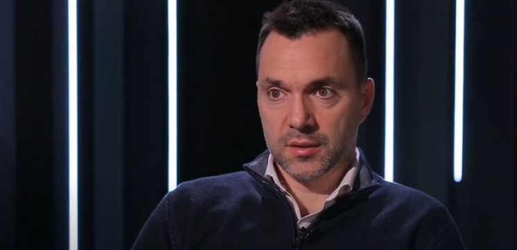 Они потерпят поражение: Арестович заявил…