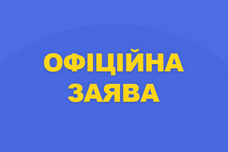 Укрзалізниця обіцяє сприяти правоохоронц…