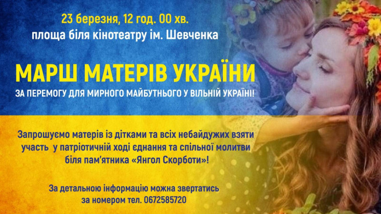 У Хмельницькому матерів-переселенок з д…