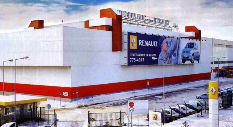 Renault закриває завод у Москві…