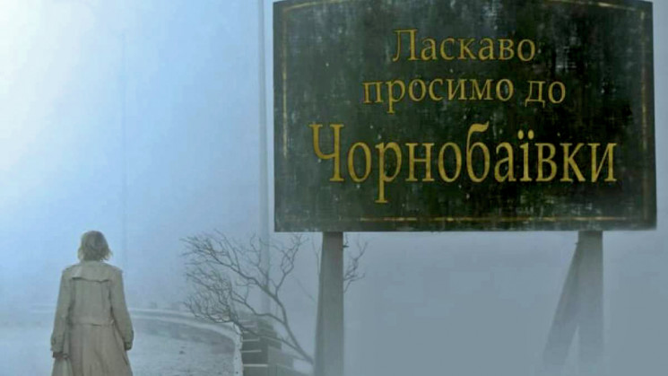 "Чернобаевка, пиз**ц": "Орков" в десятый…