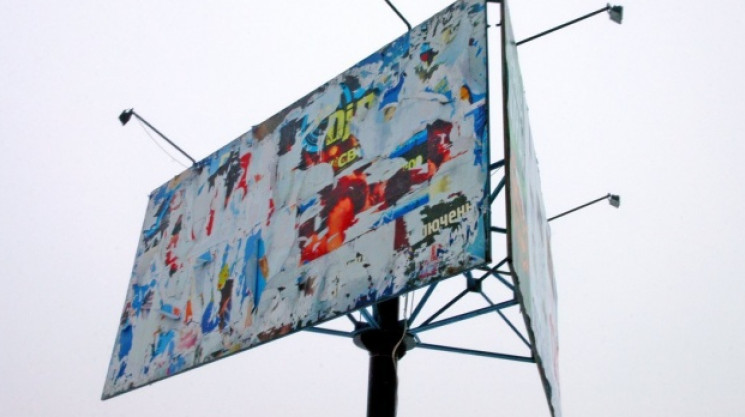 Незаконные билборды вдоль украинских дор…