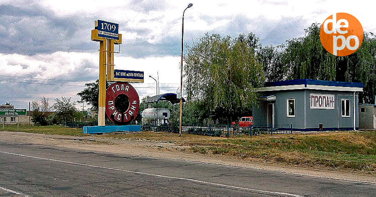 Одноклассники Херсон Голая Пристань