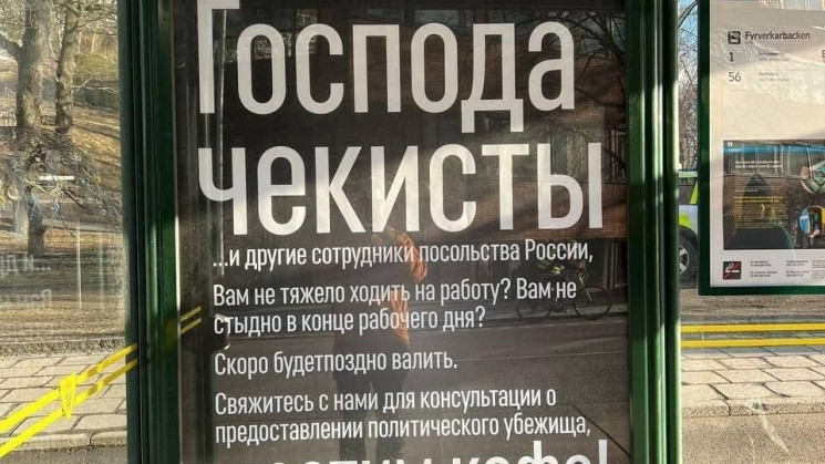 У Швеції російських дипломатів назвали "…