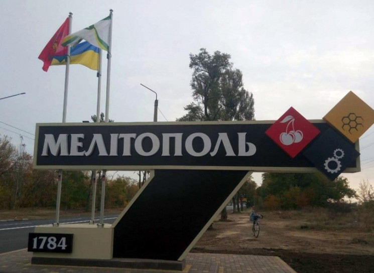 В Мелитополе российские оккупанты захват…