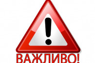 У Запорізькій області заборонили рух тра…
