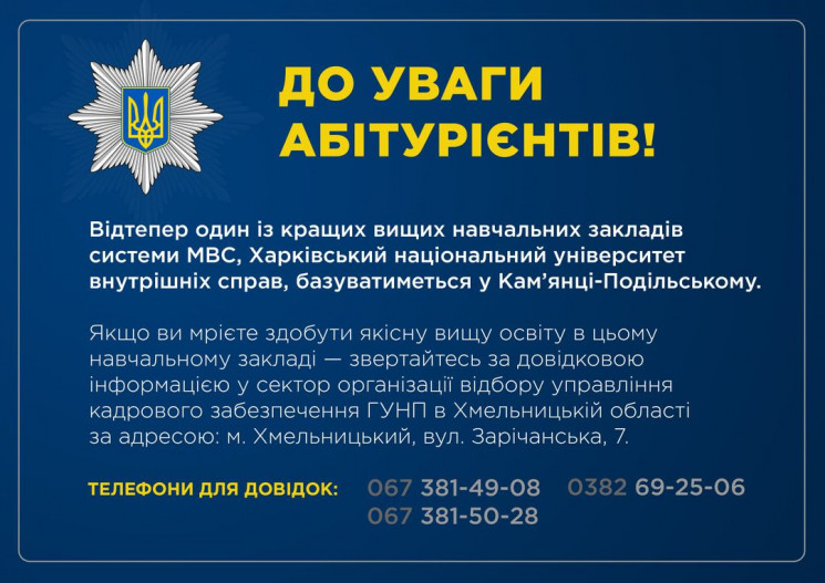 В Хмельницкую область эвакуировался харь…