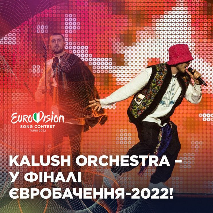 Kalush Orchestra б'є всі рекорди на YouT…