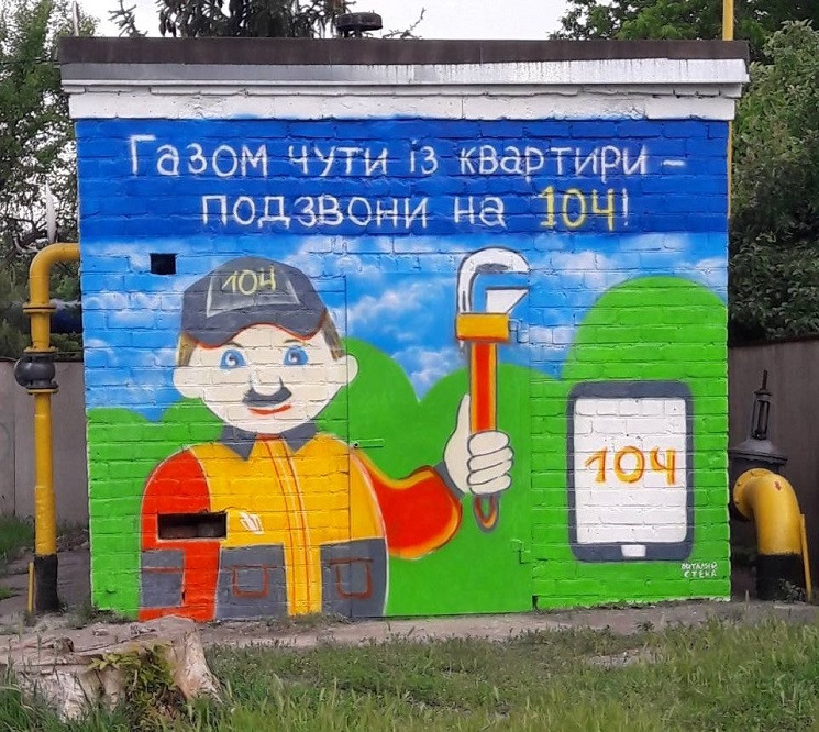 На Дніпропетровщині газовики заполонили…