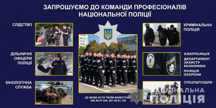 Поліції Чернігівщини не вистачає більше…