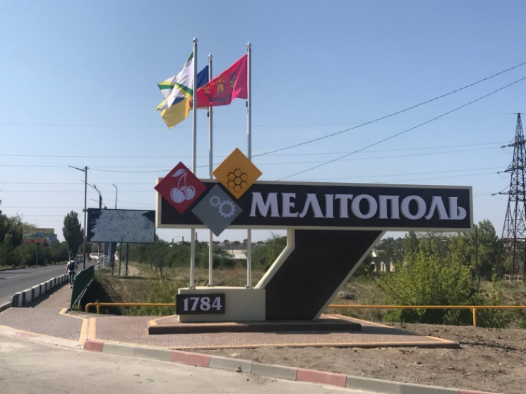 В оккупированном Мелитополе партизаны вз…