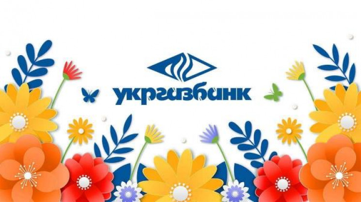 Клиенты Укргазбанка могут покупать валют…