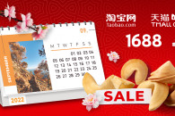 Календар осінніх розпродажів в Китаї. По…