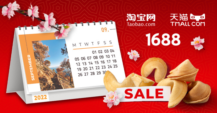 Календарь осенних продаж в Китае. Советы…