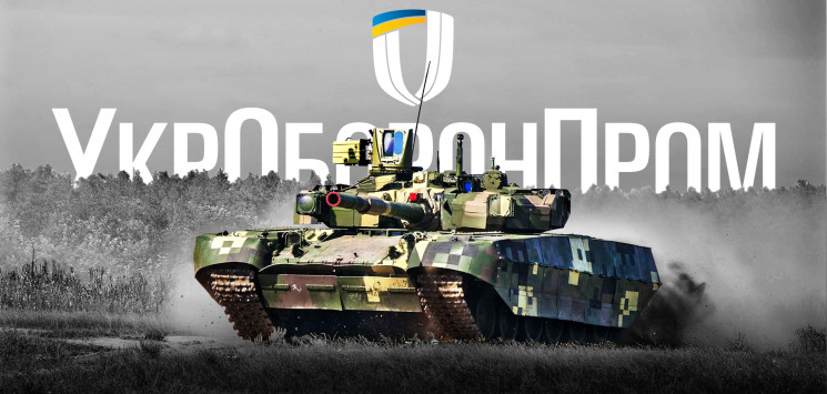 "Укроборонпром" вироблятиме військову те…