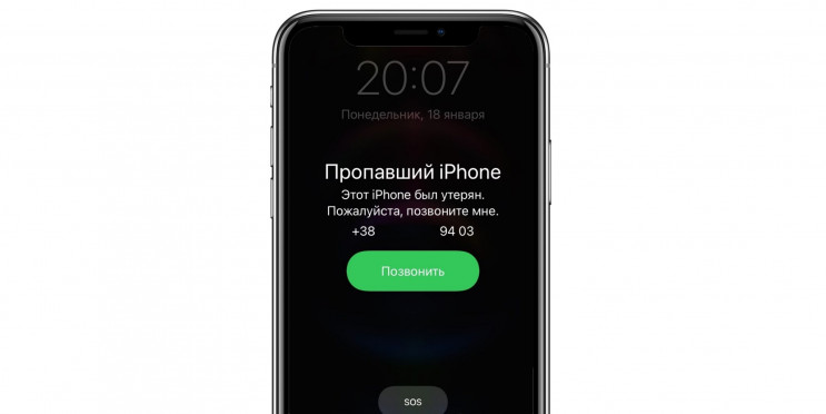 Режим пропажи на iPhone 14 Pro Max — как…