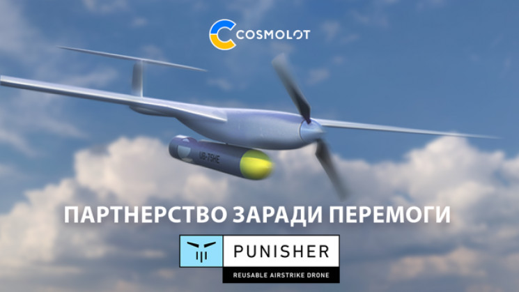 Cosmolot та Punisher оголосили про партн…