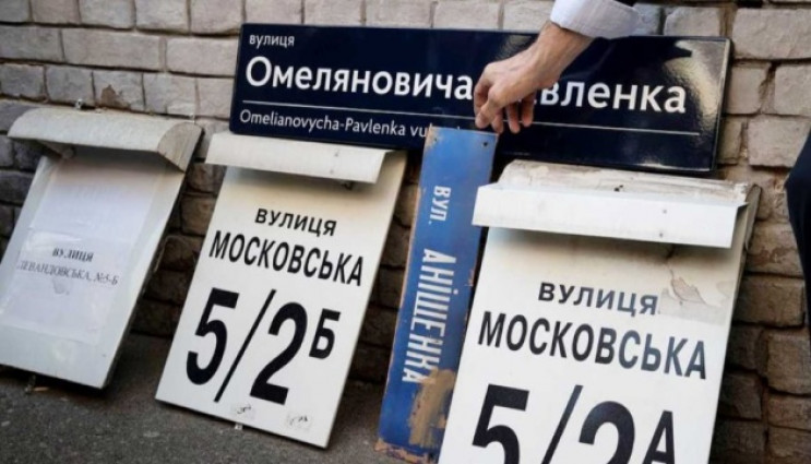 60% украинцев поддерживают переименовани…