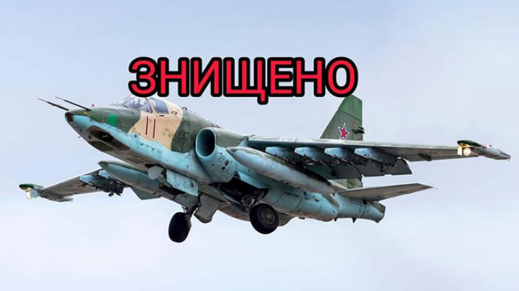 ВСУ сбили российский Су-25 и три дрона…