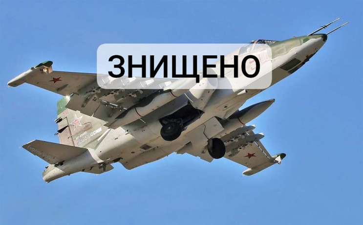 Під Авдіївкою збили ворожий Су-25…