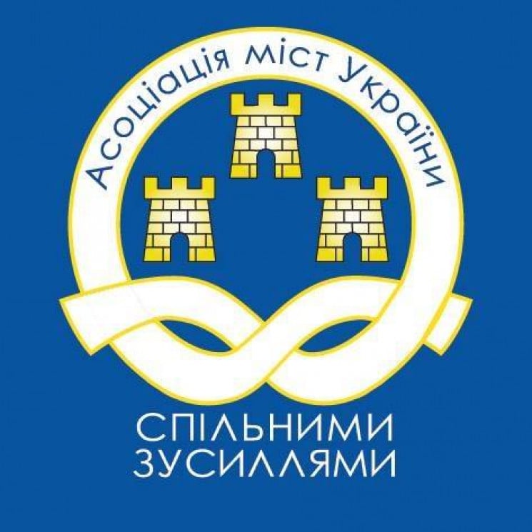 Ассоциация городов Украины наглядно объя…