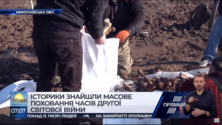 На Миколаївщині знайшли массове похованн…