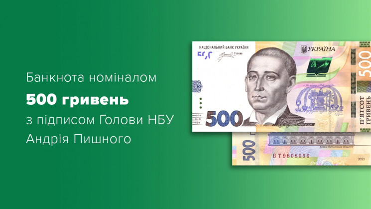 Вже завтра в Україні з'явиться нова банк…