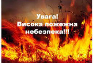 Найближчі дні в Україні підвищена пожежн…