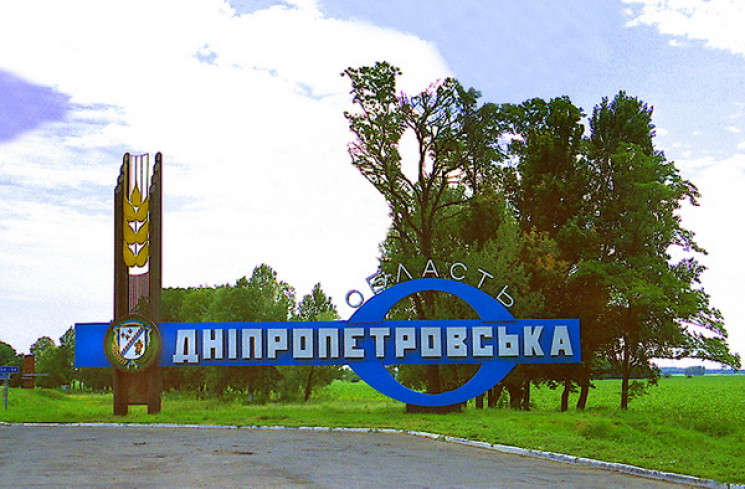 Держбюджет Дніпропетровщині виділить дод…