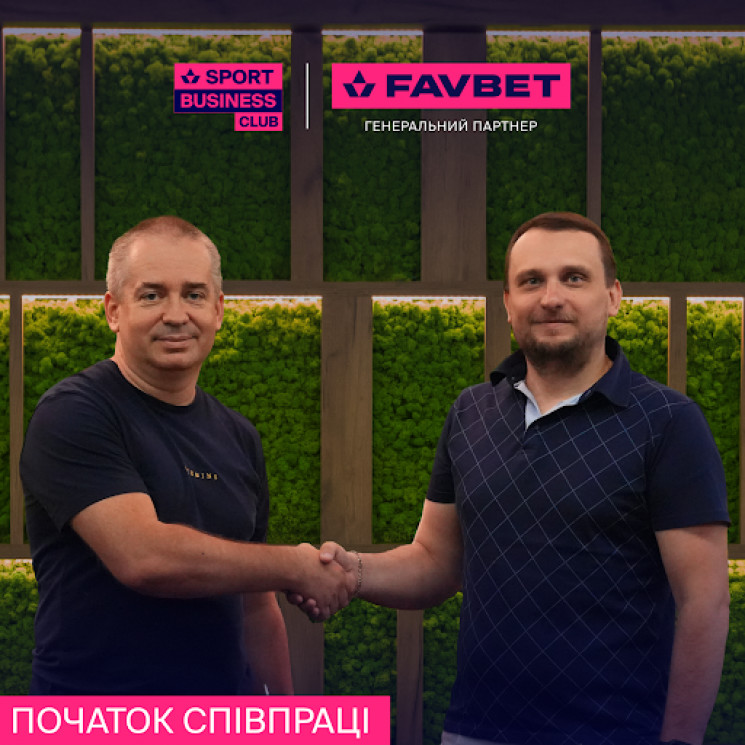 FAVBET та Sport&Business Club Україна об…