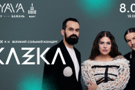 Долгожданный концерт в Киеве: KAZKA сыгр…