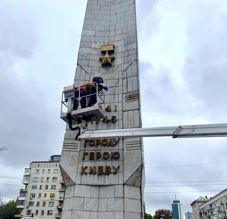 У Києві демонтують радянську символіку з…