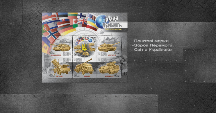 "Укрпошта" випустила нові марки з інозем…
