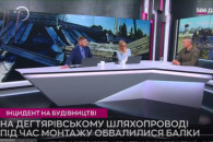 Виталий Кличко: Причины падения балок на…