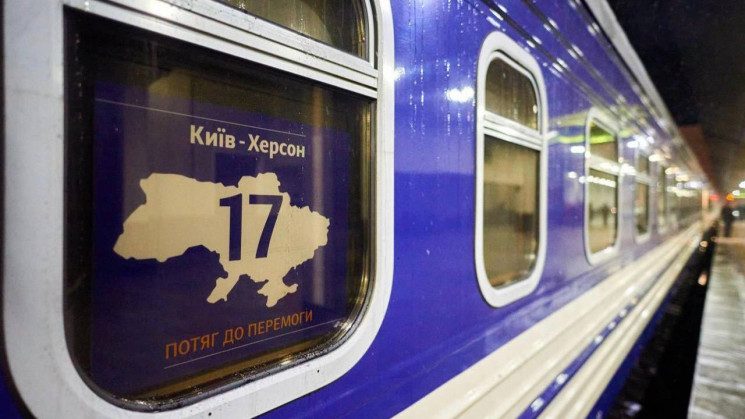 Потяг Херсон-Київ потрапив під ворожий у…