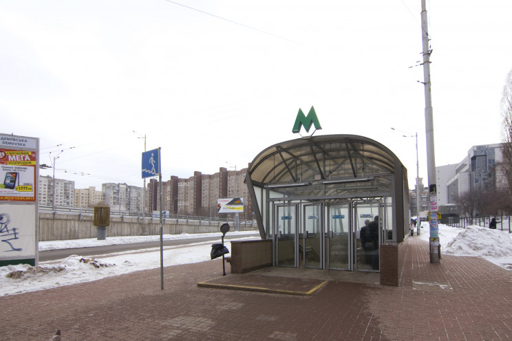 Движение метро между "Теремками" и "Деме…