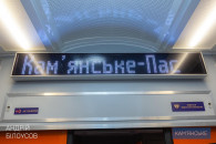Електропоїзд Dnipro City Express здійсни…
