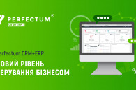 Perfectum CRM+ERP —  найкраща українська…
