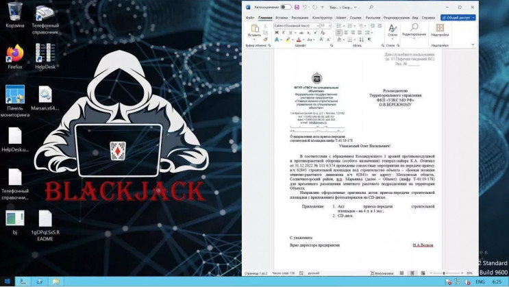 Українські хакери викрали документацію н…