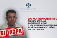 СБУ оголосила підозру російському актору…