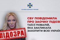 Зрадниця та соратниця Януковича Тая Пова…
