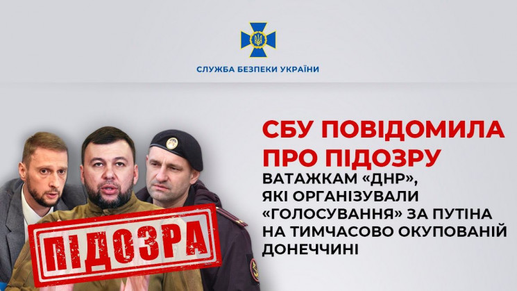 Ватажку бойовиків "ДНР" повідомили про н…